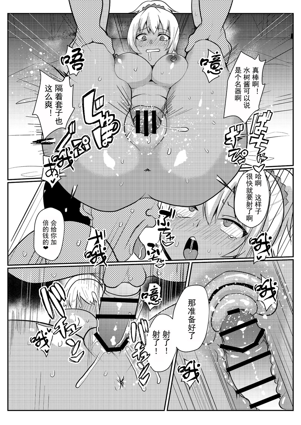 [Manga] Successful daddy H joint Single book, big breasts, black stockings, helping friends, glasses, female student#[66P]-26