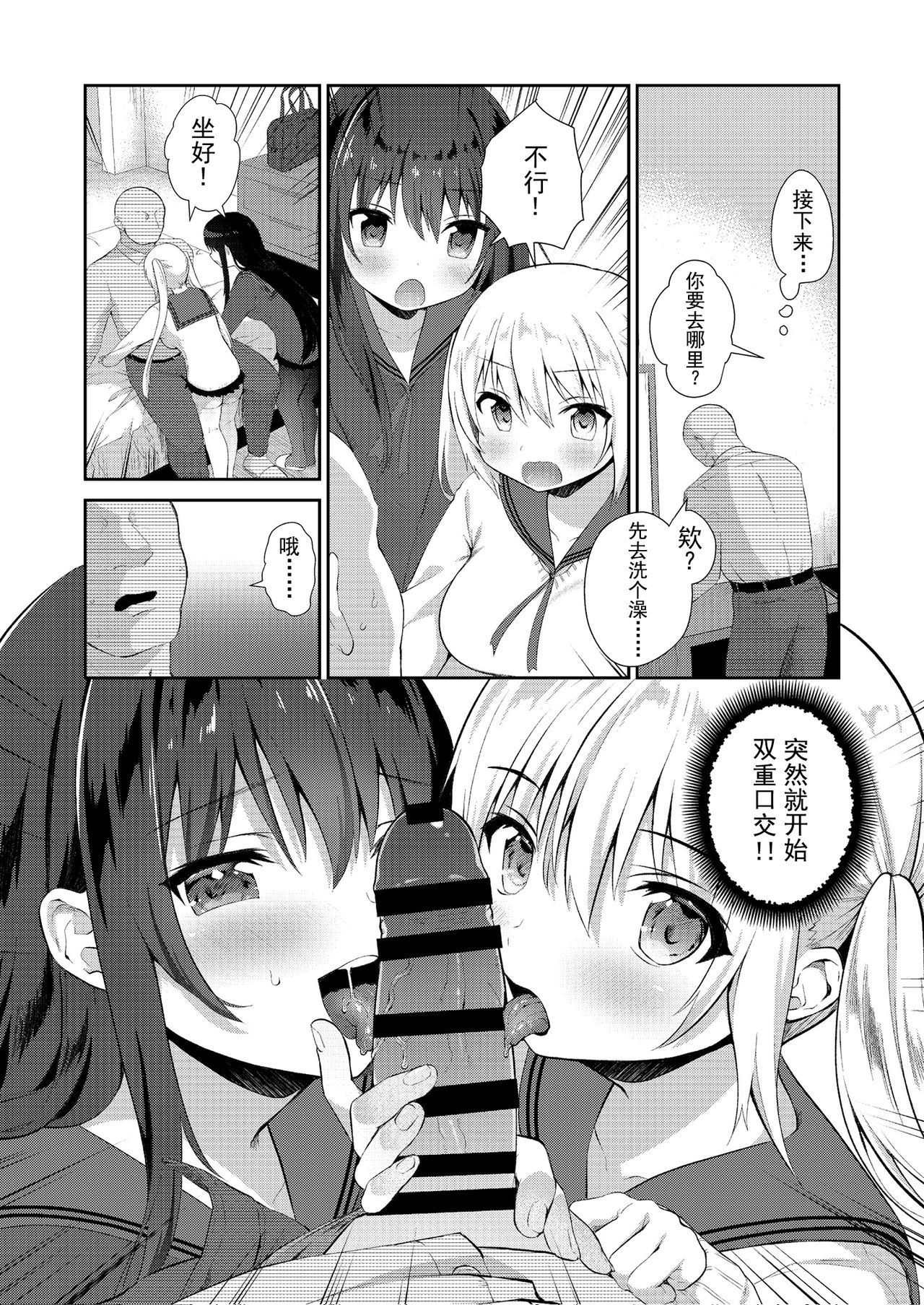 [Manga] Successful daddy H joint Single book, big breasts, black stockings, helping friends, glasses, female student#[66P]-33