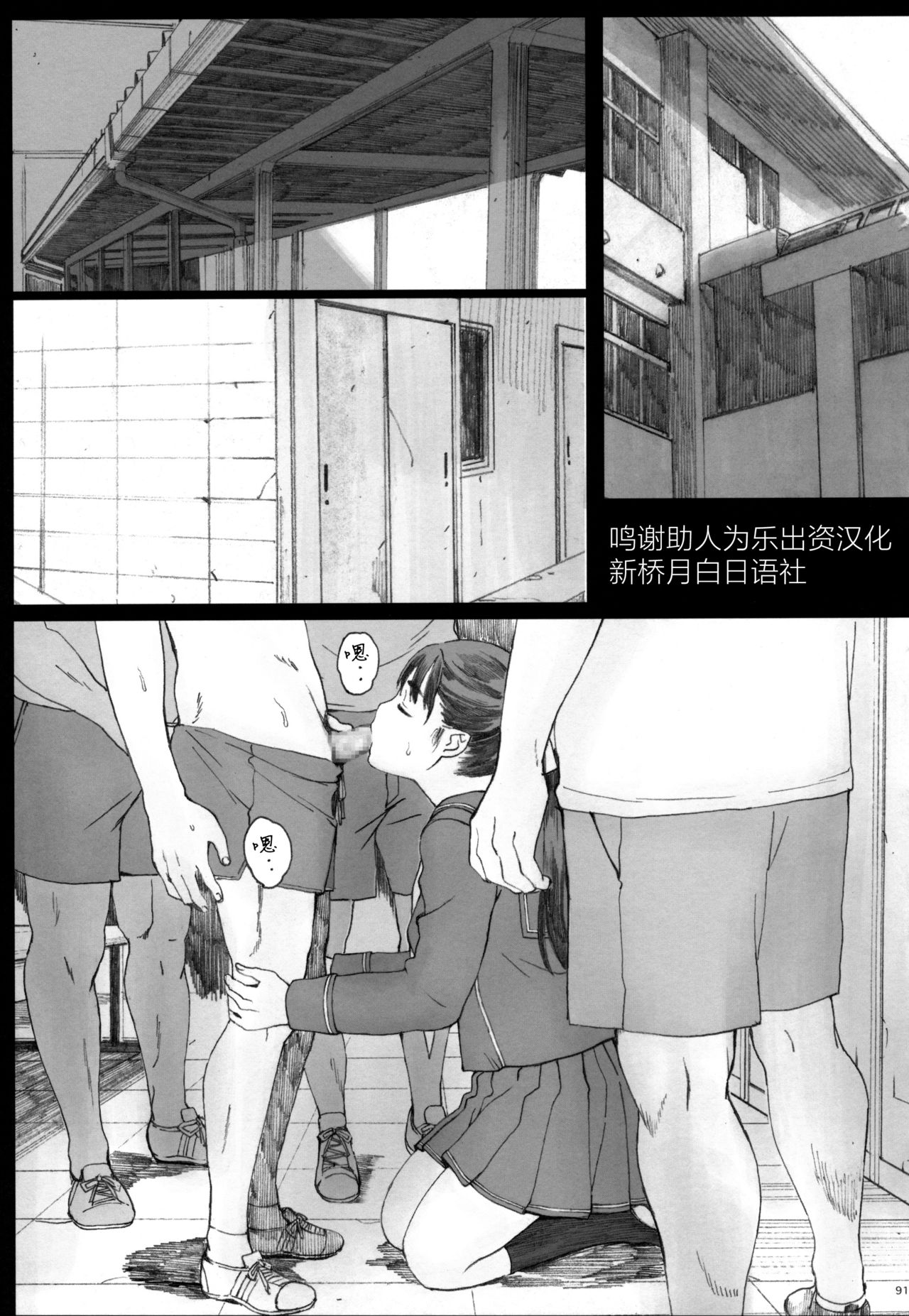 [Manga] Negative Lve Compilation Single book, help, female student#[35P]-1