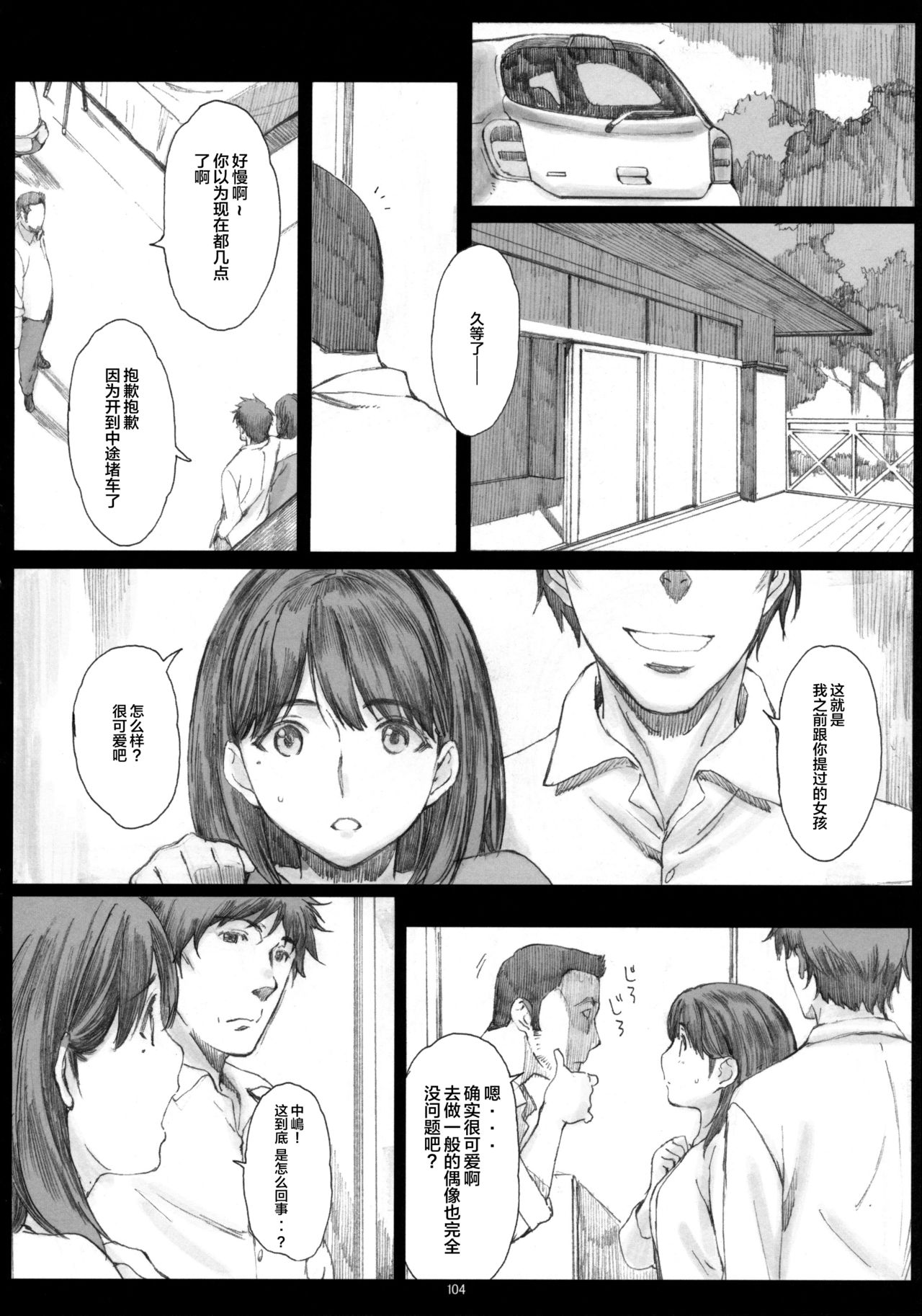 [Manga] Negative Lve Compilation Single book, help, female student#[35P]-12
