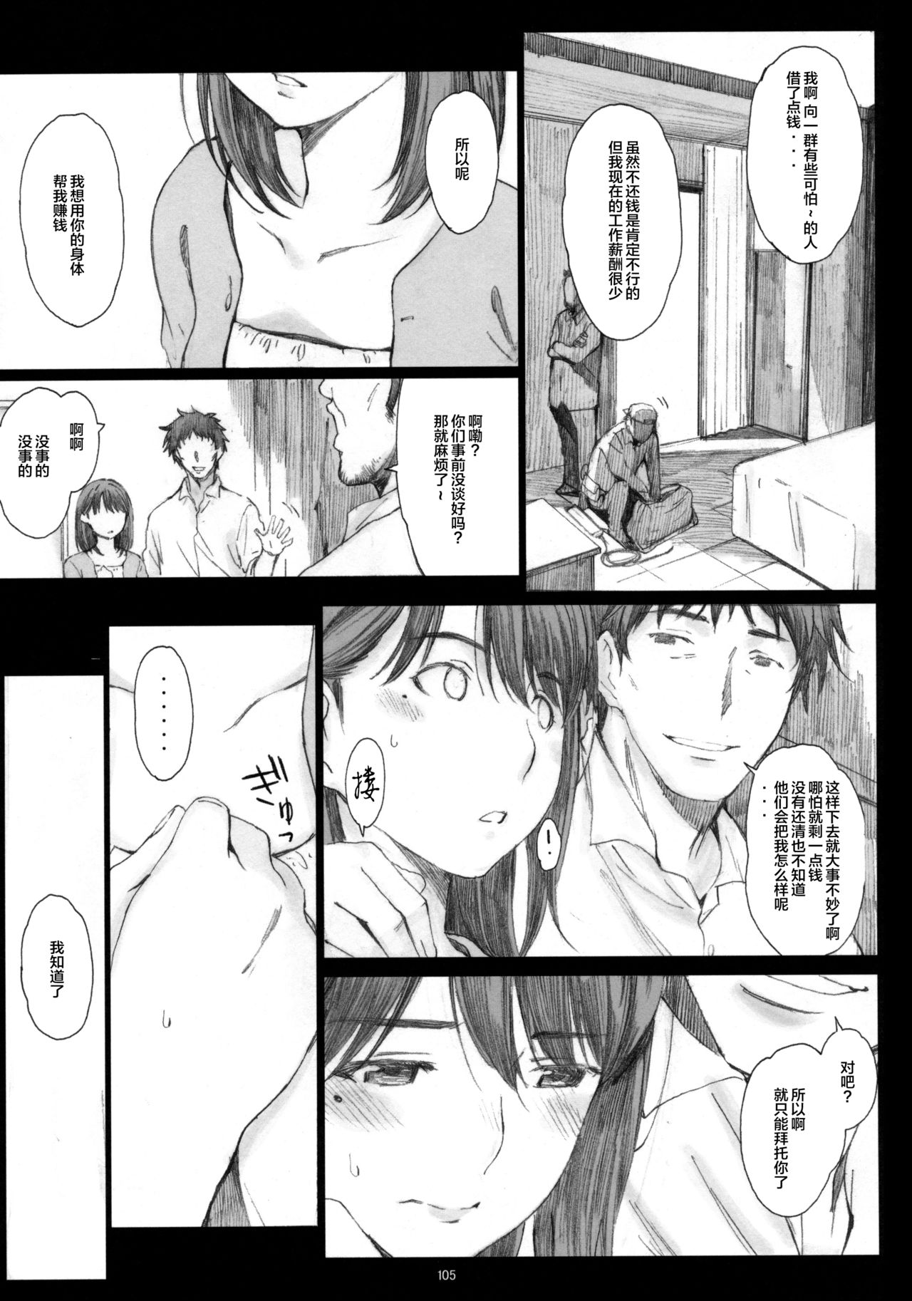 [Manga] Negative Lve Compilation Single book, help, female student#[35P]-13