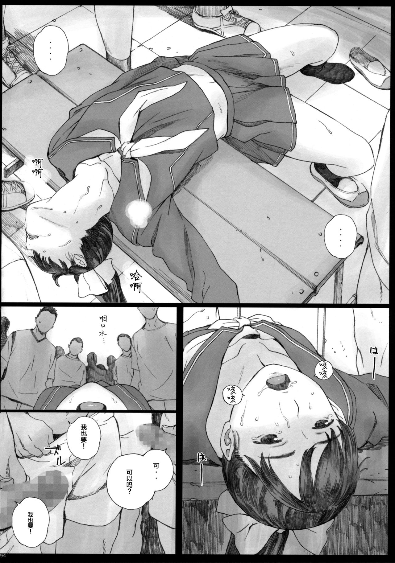 [Manga] Negative Lve Compilation Single book, help, female student#[35P]-4