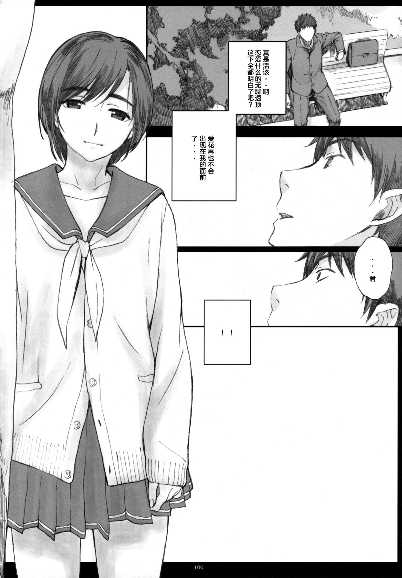 [Manga] Negative Lve Compilation Single book, help, female student#[35P]-8