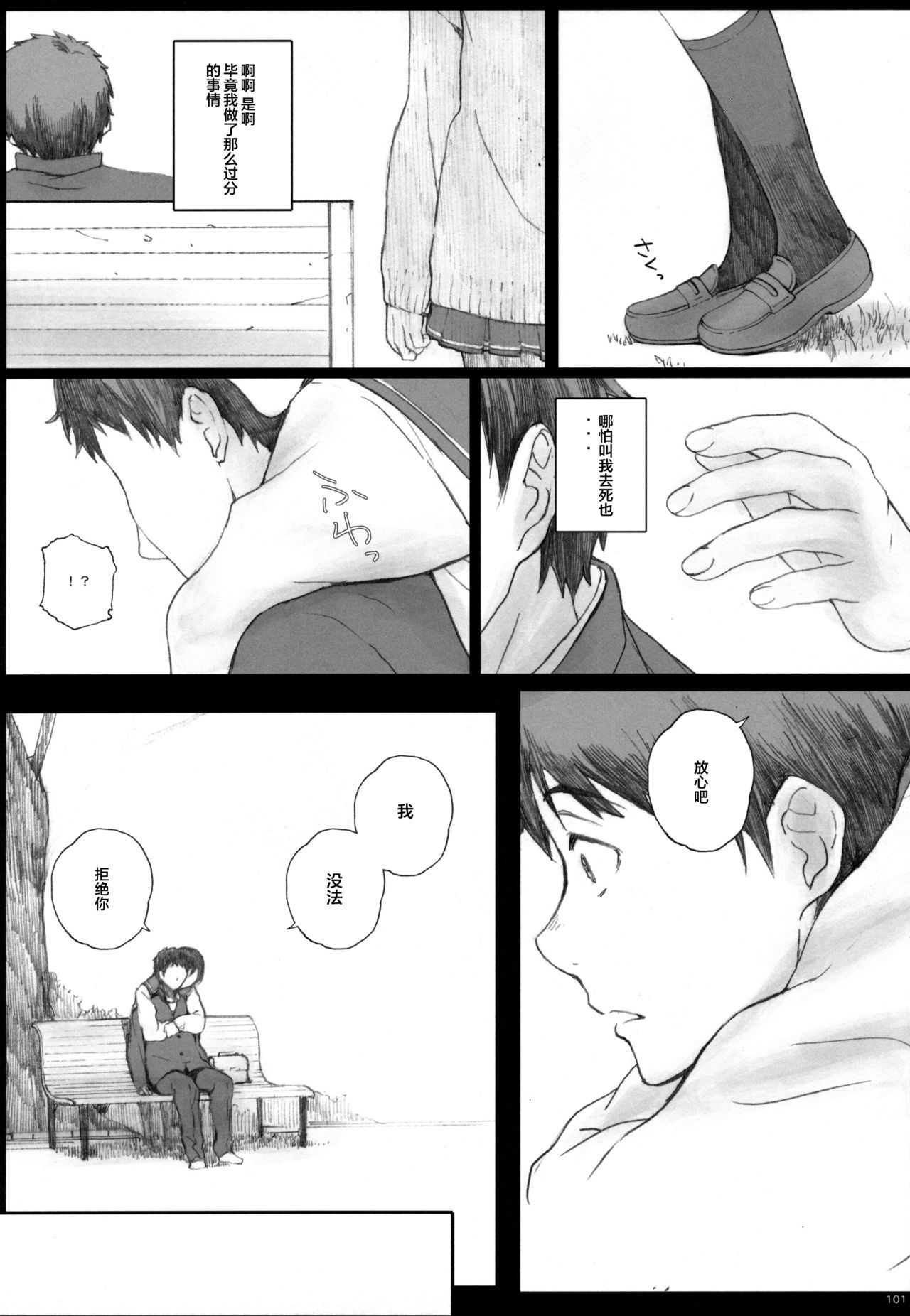 [Manga] Negative Lve Compilation Single book, help, female student#[35P]-9