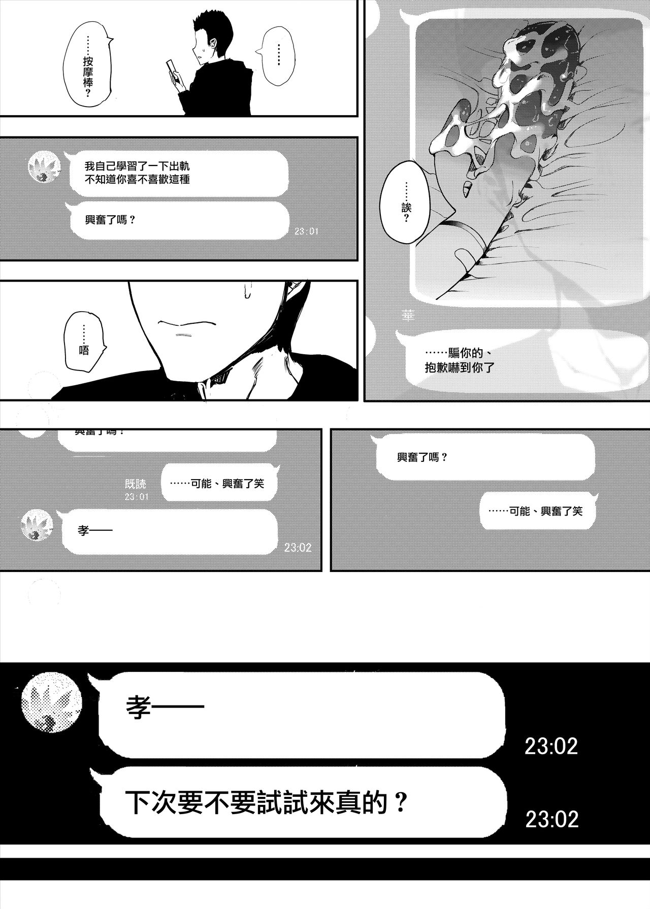 [Manga] Have sex with my girlfriend Single book, NTR, big breasts, black stockings#[28P]-10