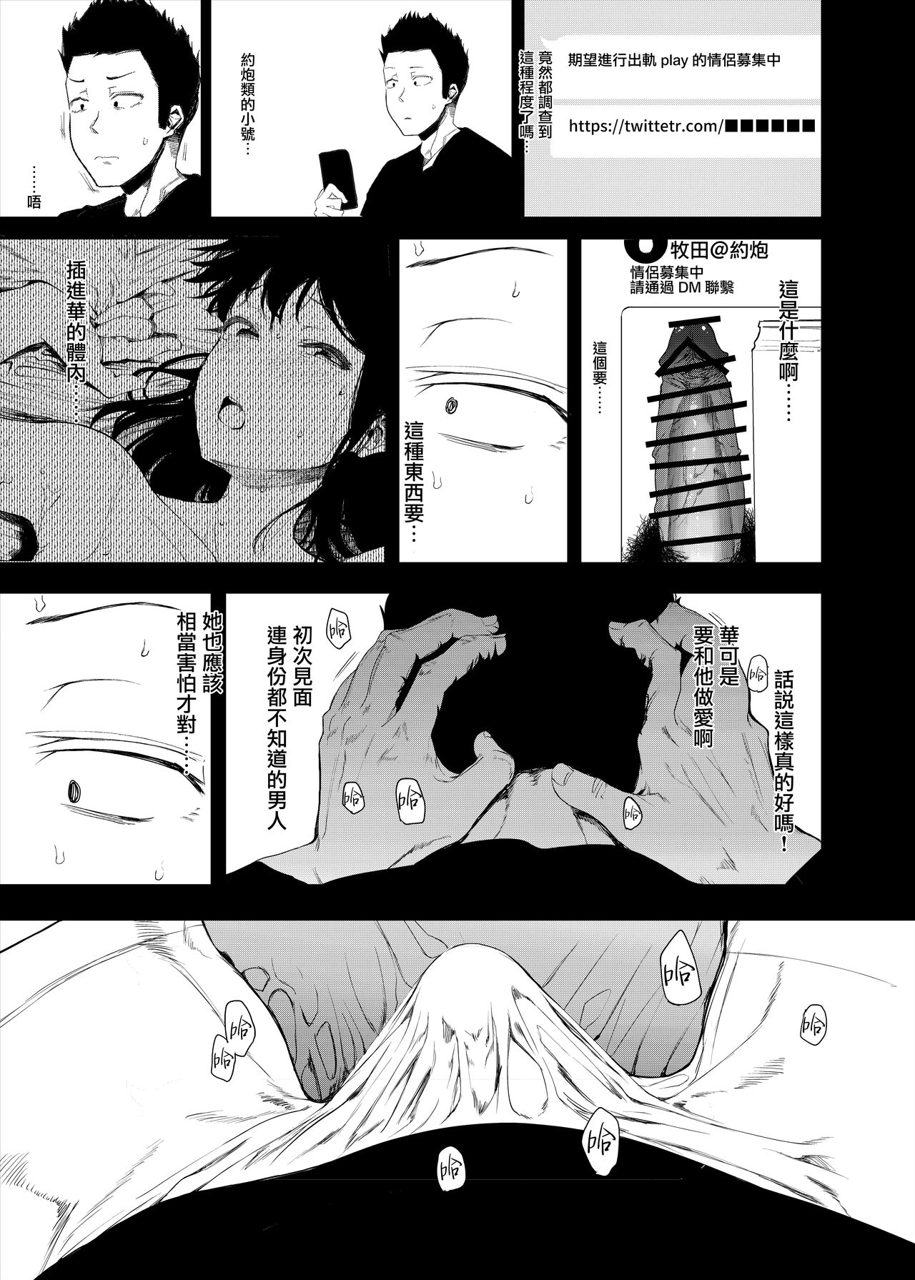 [Manga] Have sex with my girlfriend Single book, NTR, big breasts, black stockings#[28P]-13