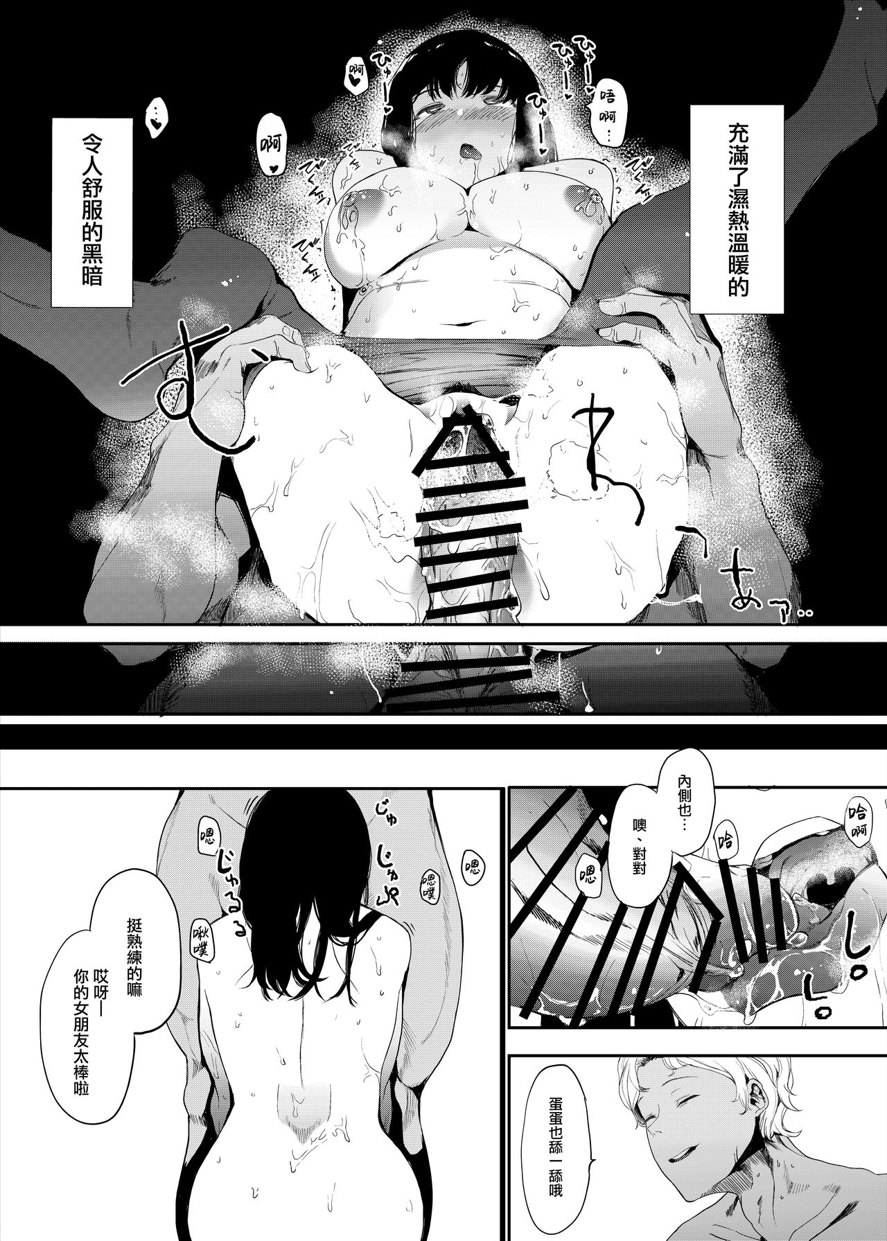 [Manga] Have sex with my girlfriend Single book, NTR, big breasts, black stockings#[28P]-23