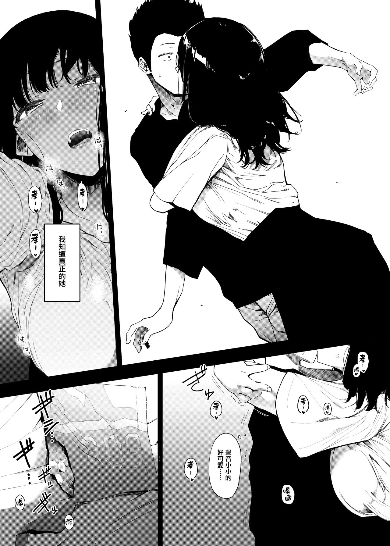 [Manga] Have sex with my girlfriend Single book, NTR, big breasts, black stockings#[28P]-4