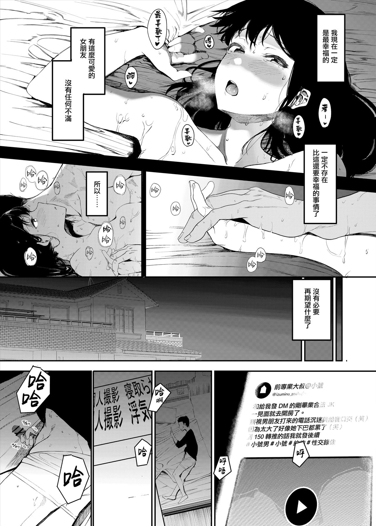 [Manga] Have sex with my girlfriend Single book, NTR, big breasts, black stockings#[28P]-5