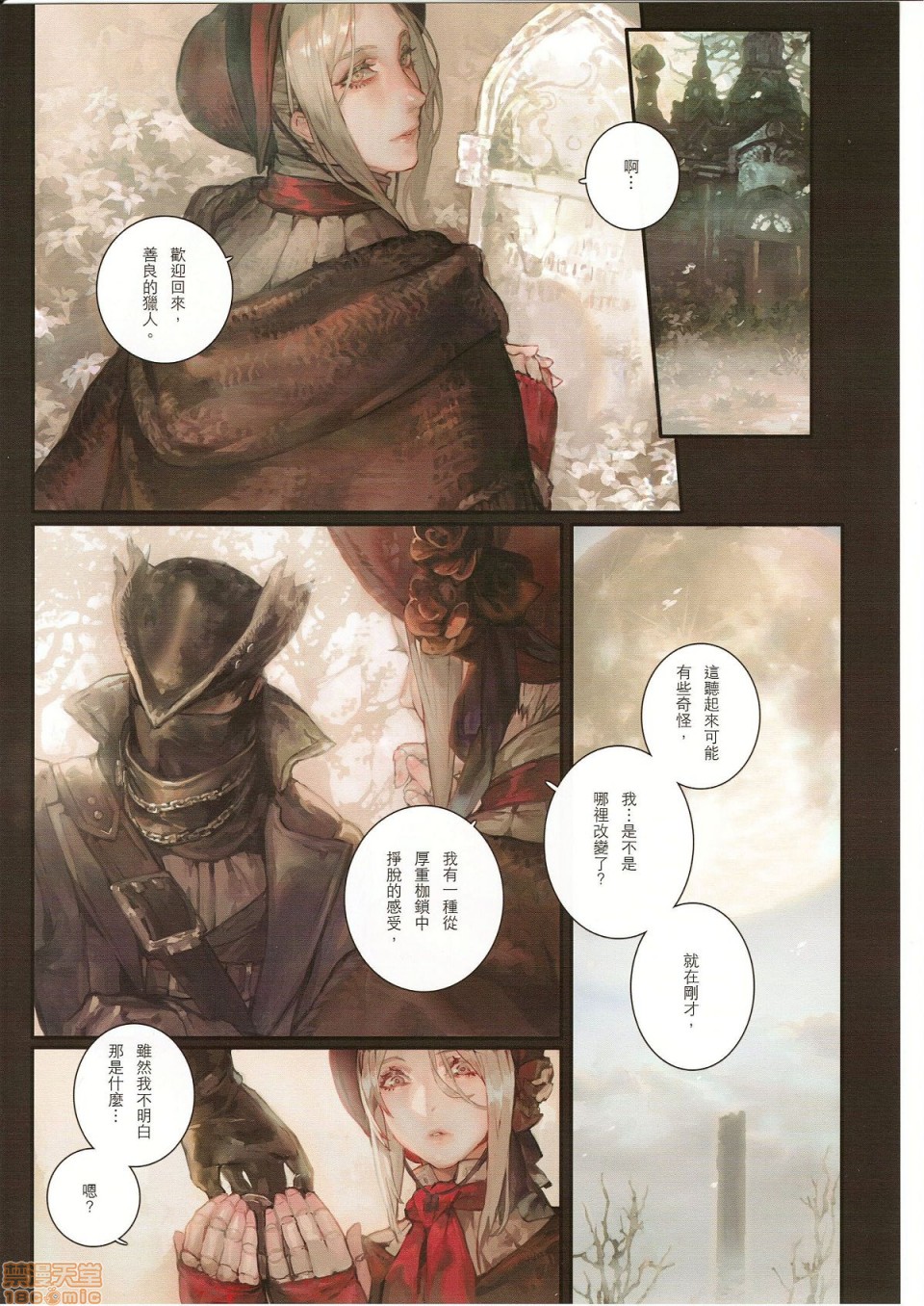 [日本漫画] 艶飾夢 单本,巨乳大奶#[21P]-9