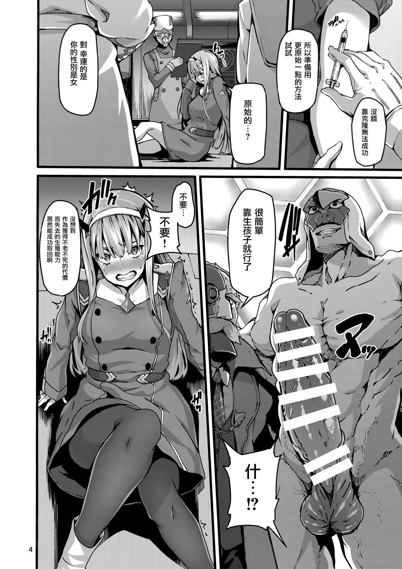 [日本漫画] reginae 单本,NTR,强奸,巨乳大奶,黑丝丝袜#[25P]-3