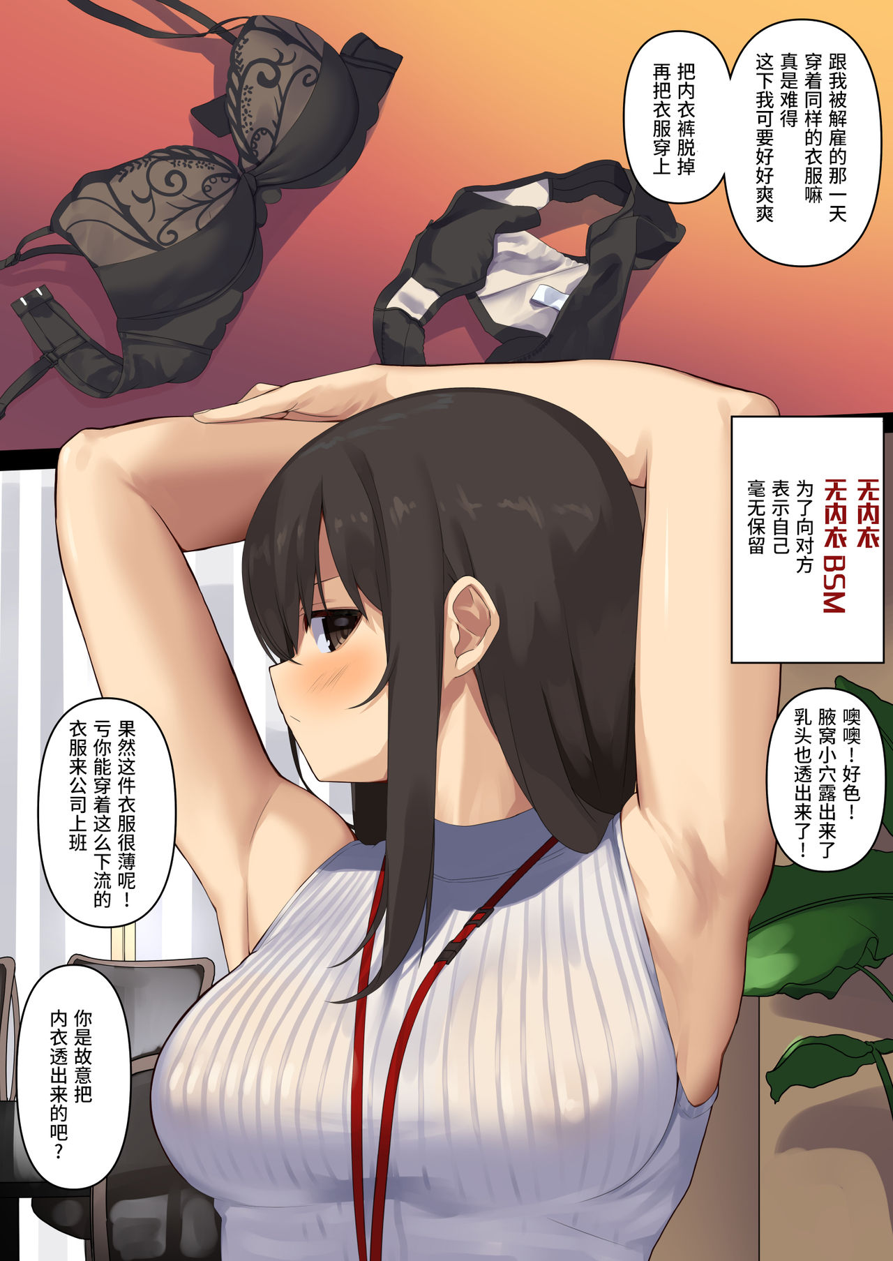 [日本漫画] ビジネスセックスマナー復讐の上司編 短篇,露出,调教#[50P]-17