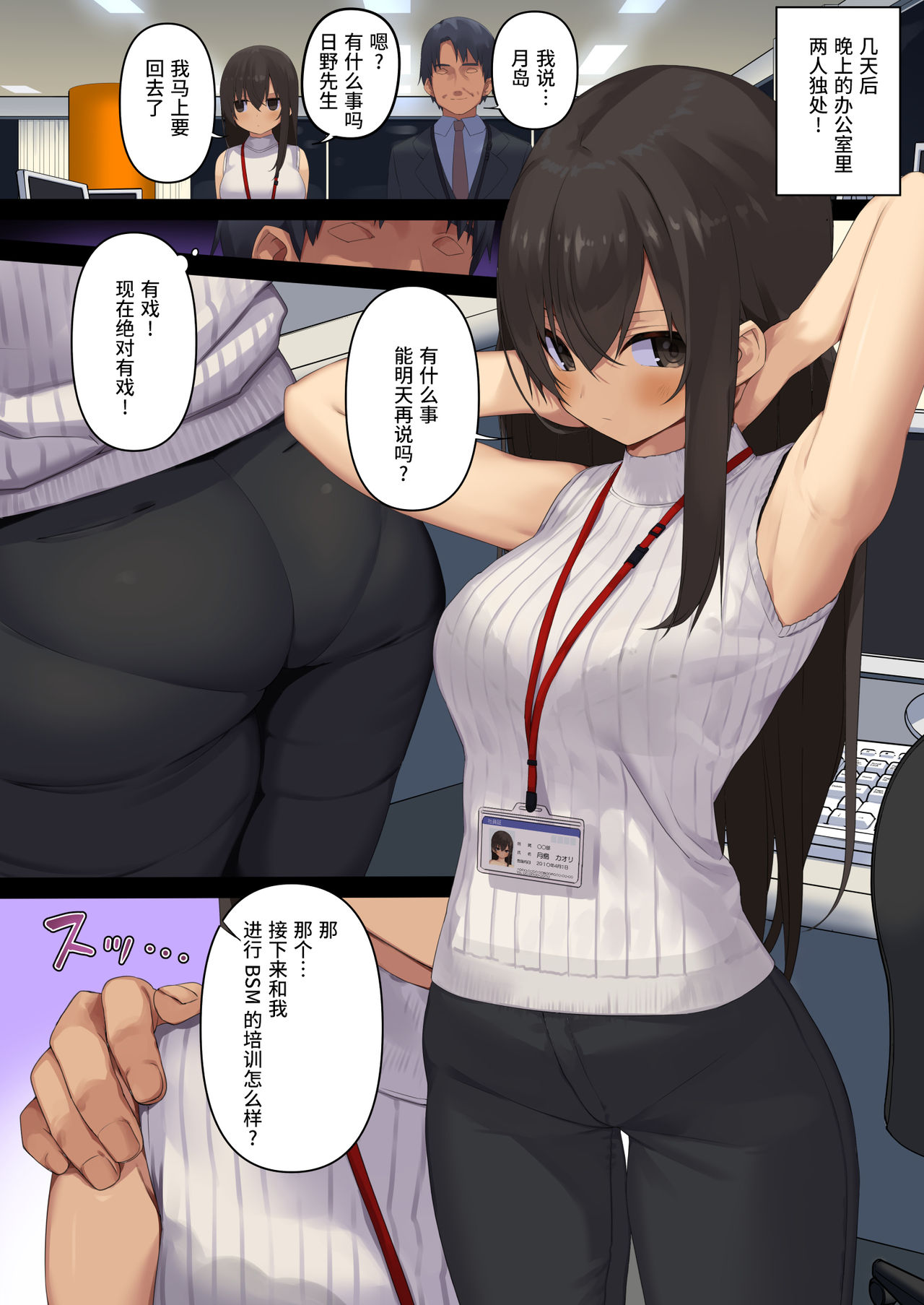 [日本漫画] ビジネスセックスマナー復讐の上司編 短篇,露出,调教#[50P]-6