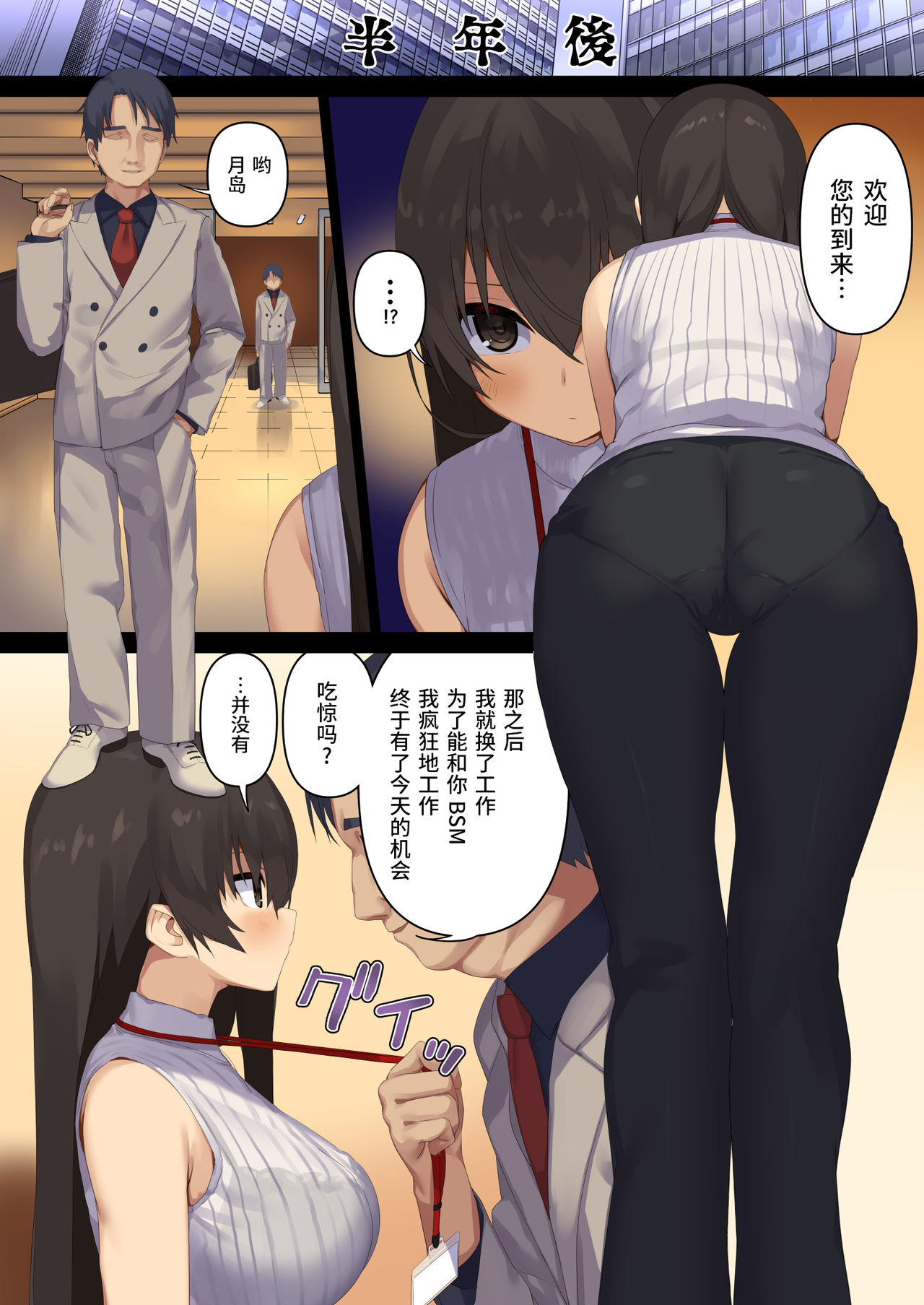 [日本漫画] ビジネスセックスマナー復讐の上司編 短篇,露出,调教#[50P]-8
