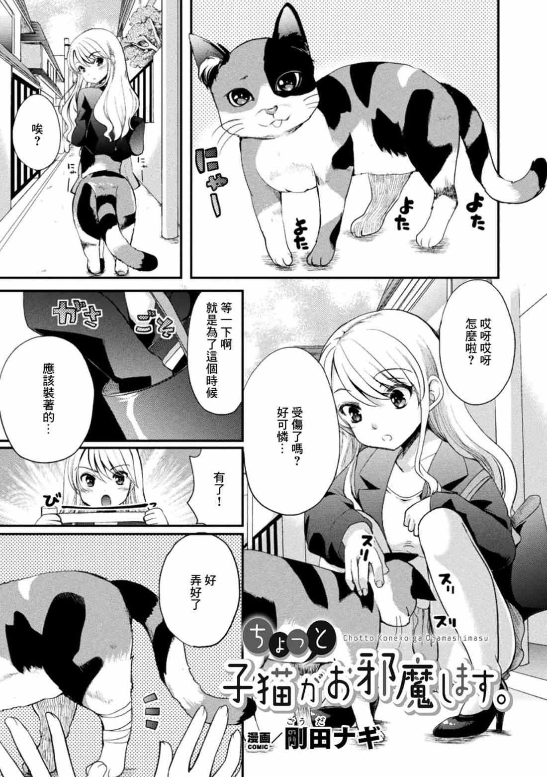 [日本漫画] 二次元漫画杂志 萝莉连环百合 萝莉可能会偷袭妳! 短篇,萝莉,不伦,黑丝丝袜,女同百合#[31P]-1