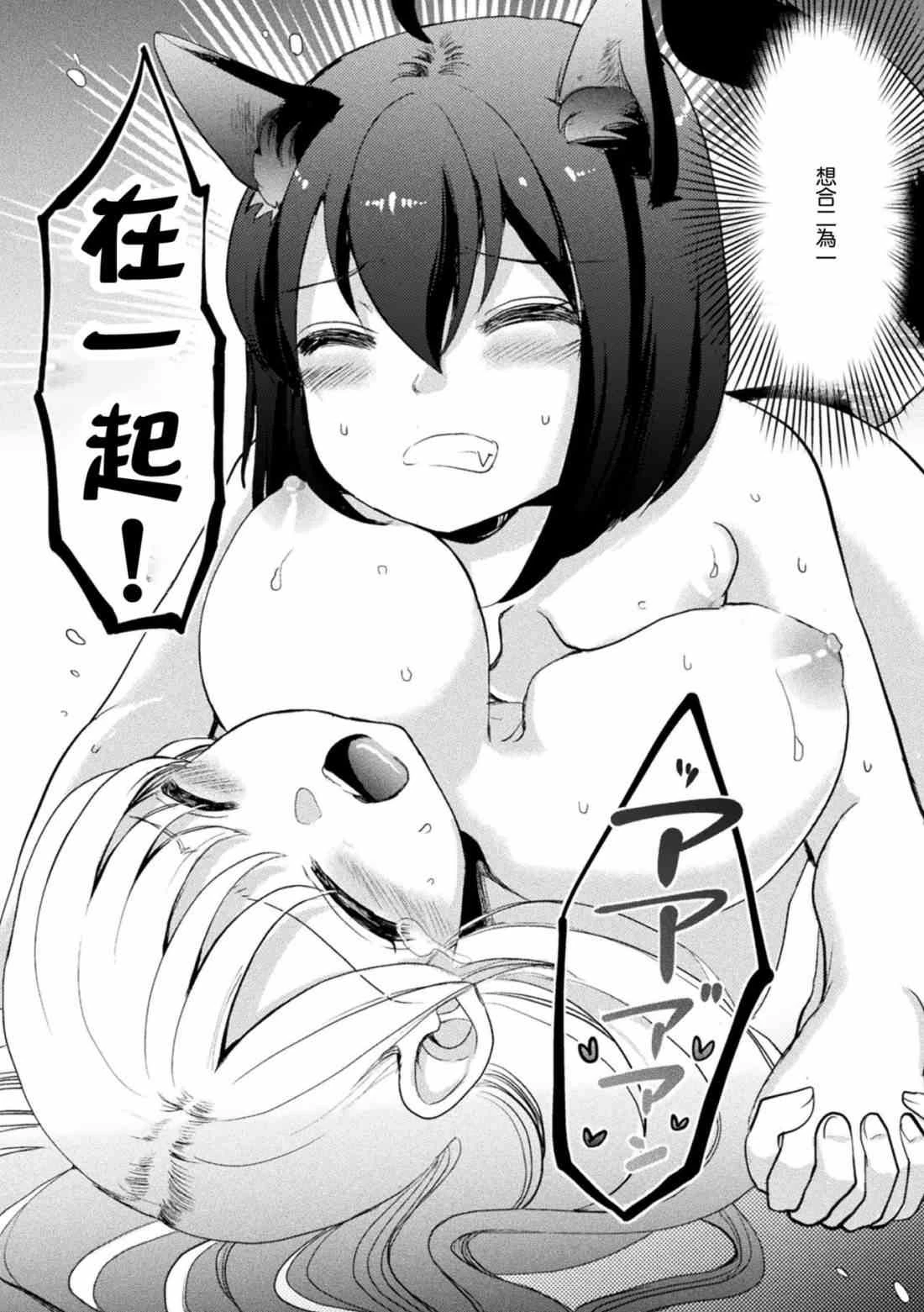 [日本漫画] 二次元漫画杂志 萝莉连环百合 萝莉可能会偷袭妳! 短篇,萝莉,不伦,黑丝丝袜,女同百合#[31P]-22