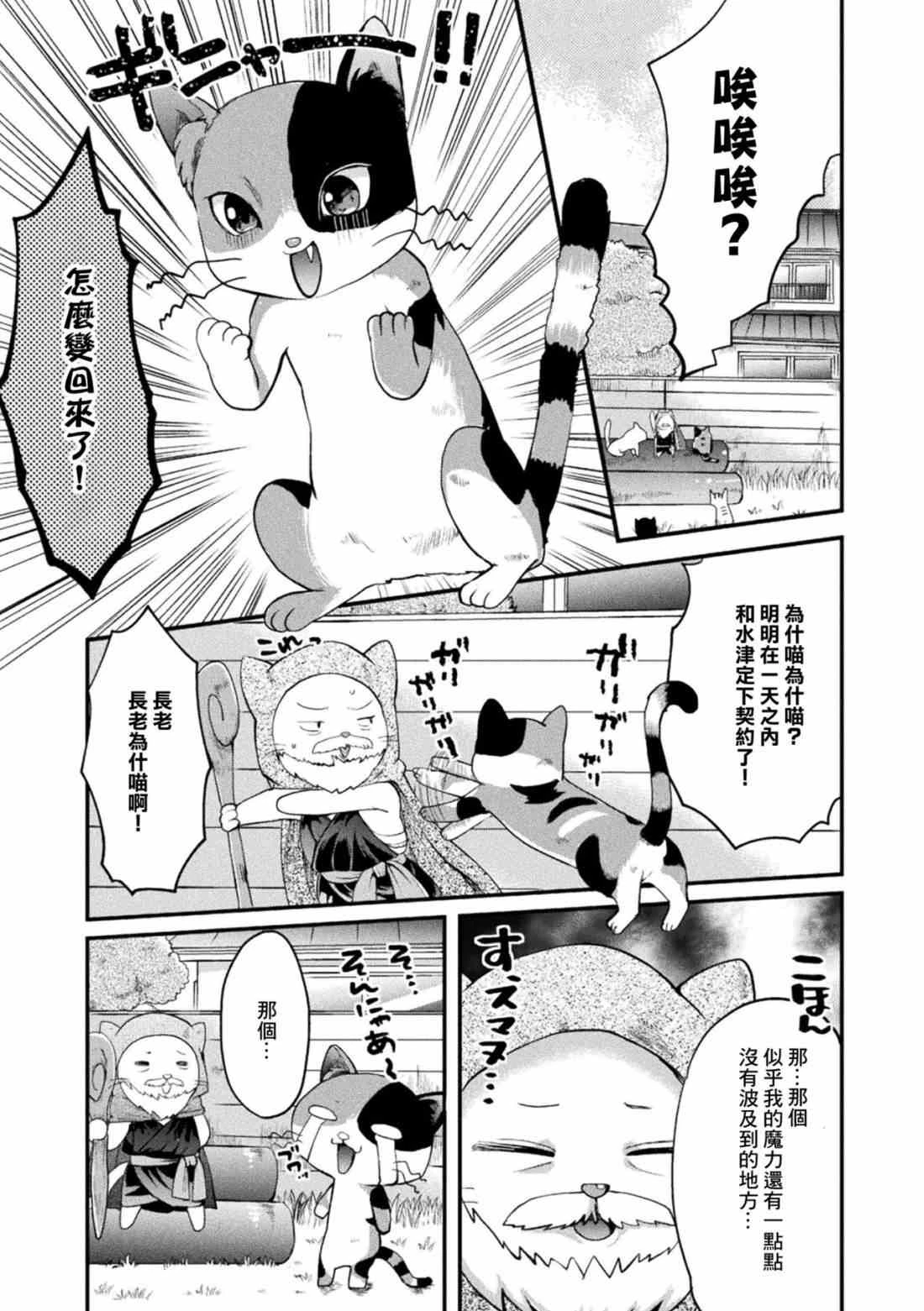 [日本漫画] 二次元漫画杂志 萝莉连环百合 萝莉可能会偷袭妳! 短篇,萝莉,不伦,黑丝丝袜,女同百合#[31P]-23