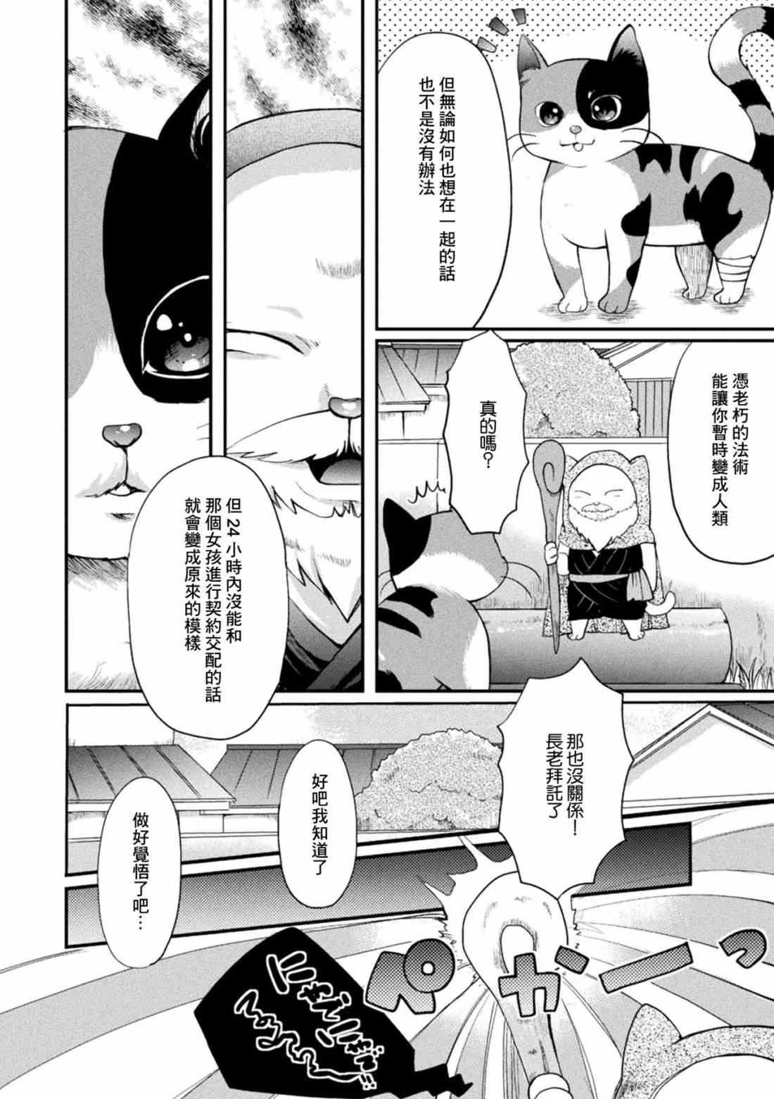 [日本漫画] 二次元漫画杂志 萝莉连环百合 萝莉可能会偷袭妳! 短篇,萝莉,不伦,黑丝丝袜,女同百合#[31P]-4