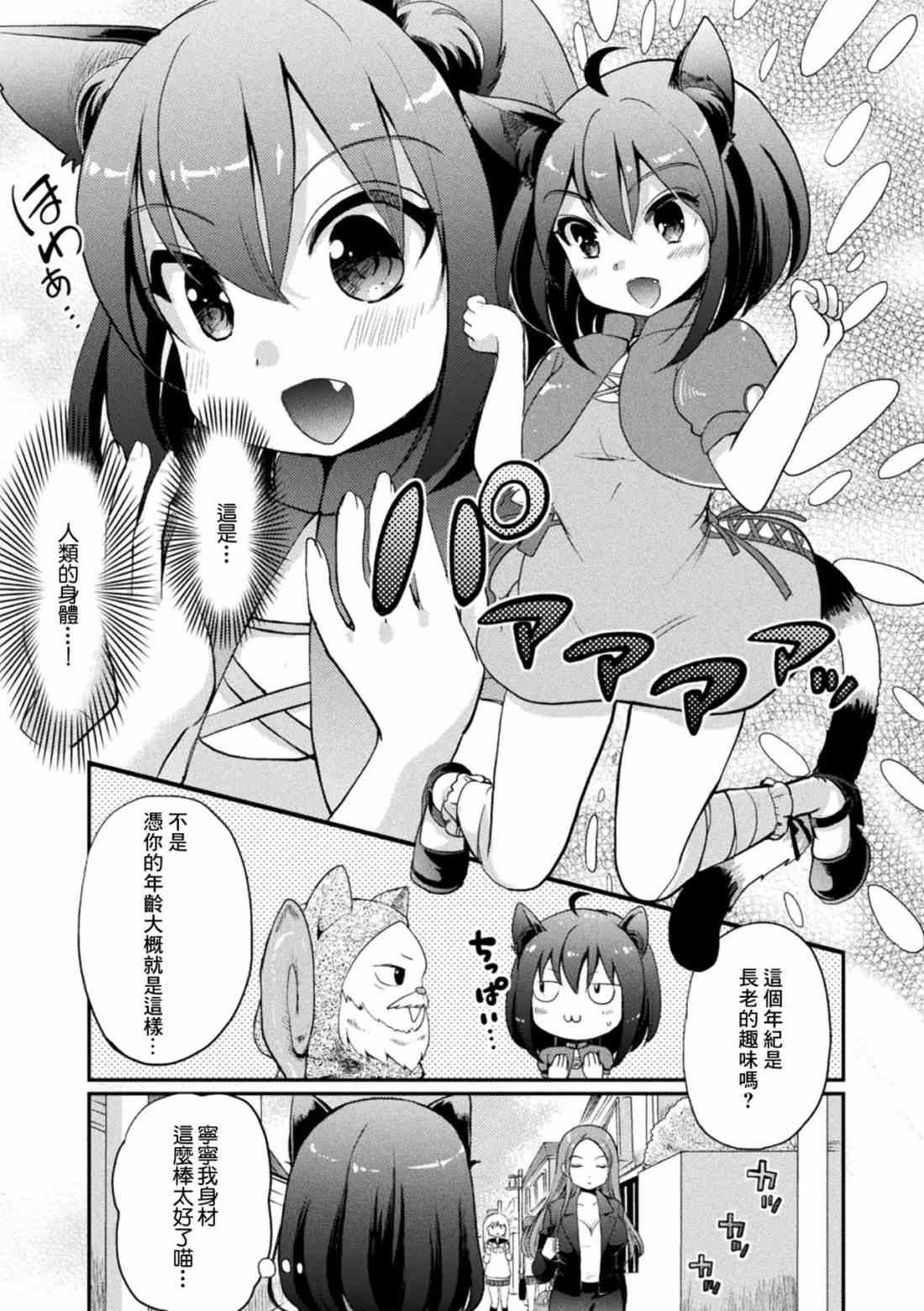 [日本漫画] 二次元漫画杂志 萝莉连环百合 萝莉可能会偷袭妳! 短篇,萝莉,不伦,黑丝丝袜,女同百合#[31P]-5