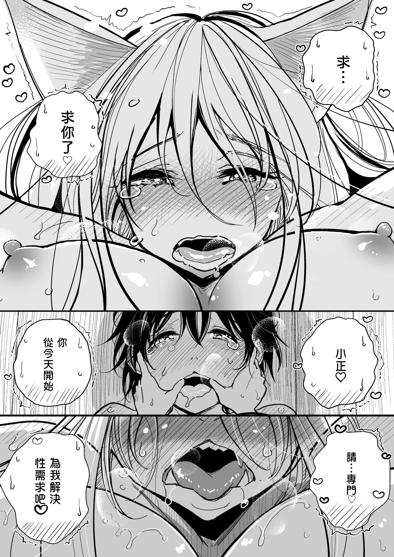 [日本漫画] 葉月先生の発情期 2 妖狐先生の発情期専用オナニー部屋にひきずりこまれてしまった話 单本,扶她futa,巨乳大奶,药娘伪娘伪娘,正太控#[58P]-40