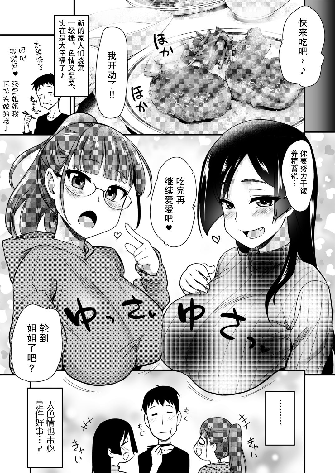 [日本漫画] お姉ちゃんと、ママと、お風呂に入ろ 单本,母亲,熟女人妻,巨乳大奶,不伦,眼镜#[40P]-38