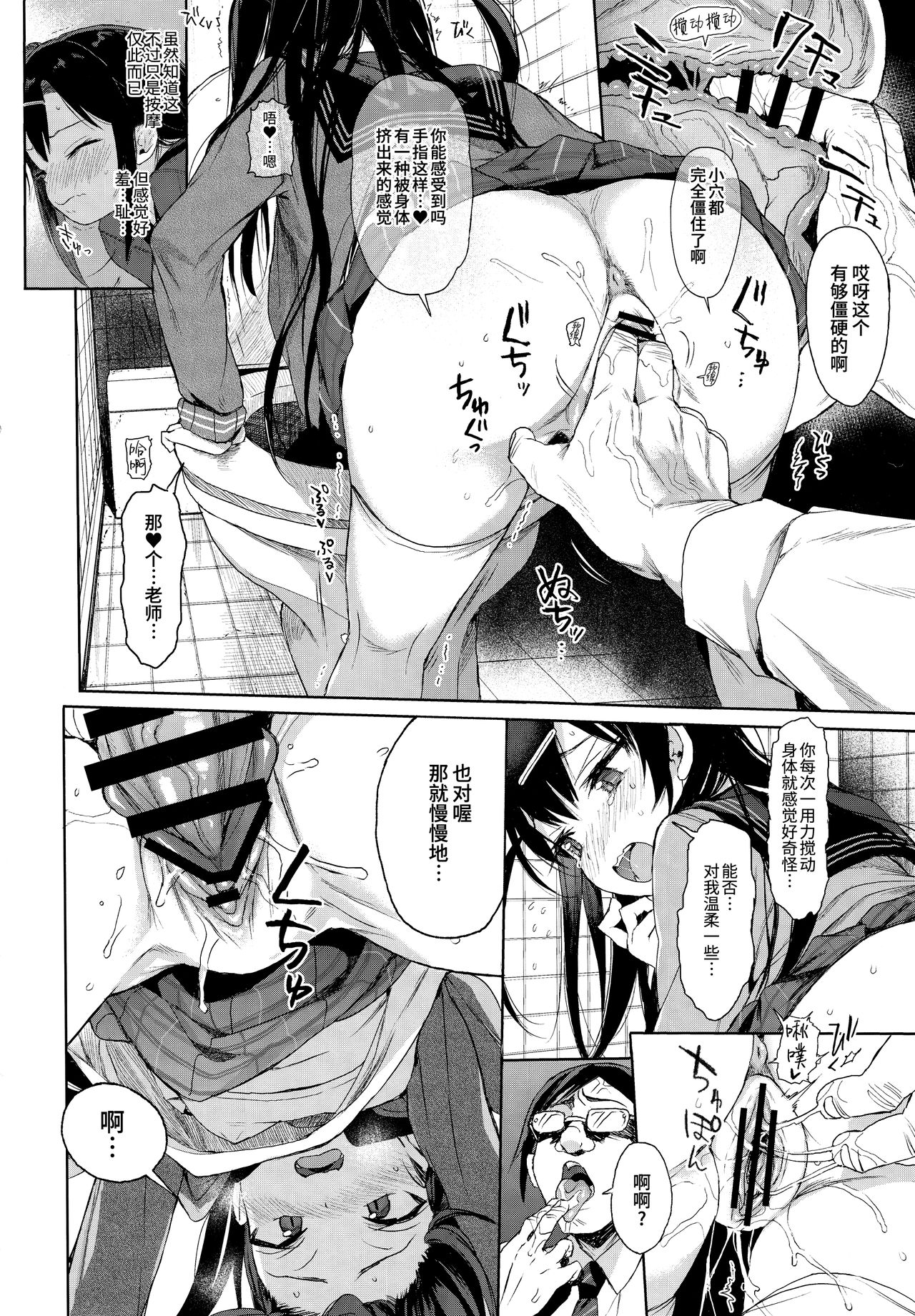 [日本漫画] JC催眠で性教育 + JCのおまけ 单本,足控,强奸,萝莉,黑丝丝袜,高潮潮吹,眼镜#[37P]-17