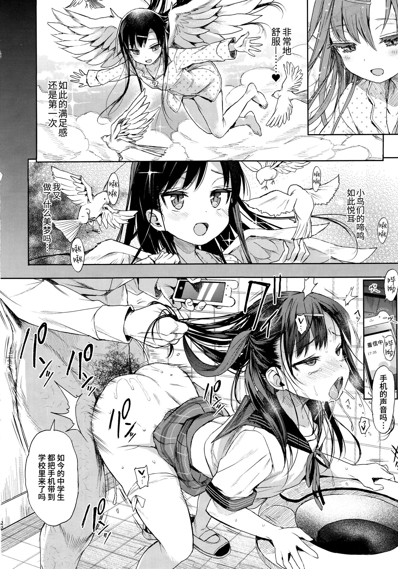[日本漫画] JC催眠で性教育 + JCのおまけ 单本,足控,强奸,萝莉,黑丝丝袜,高潮潮吹,眼镜#[37P]-21