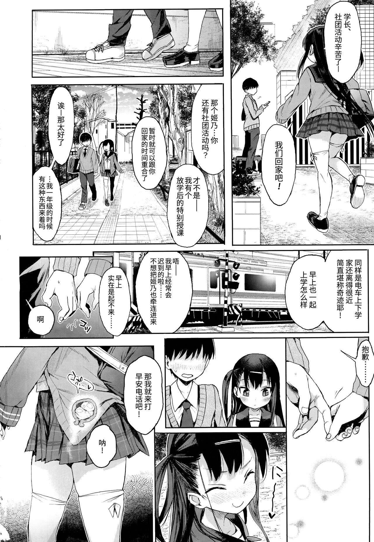 [日本漫画] JC催眠で性教育 + JCのおまけ 单本,足控,强奸,萝莉,黑丝丝袜,高潮潮吹,眼镜#[37P]-29