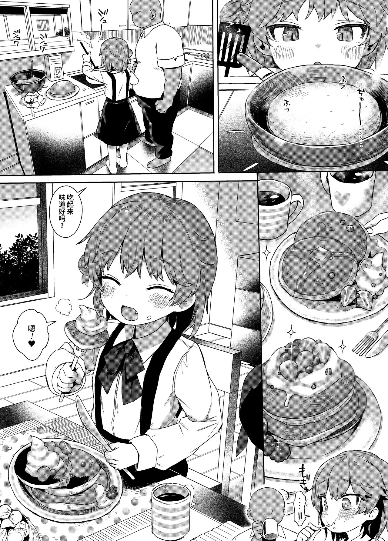 [日本漫画] JC催眠で性教育 + JCのおまけ 单本,足控,强奸,萝莉,黑丝丝袜,高潮潮吹,眼镜#[37P]-37