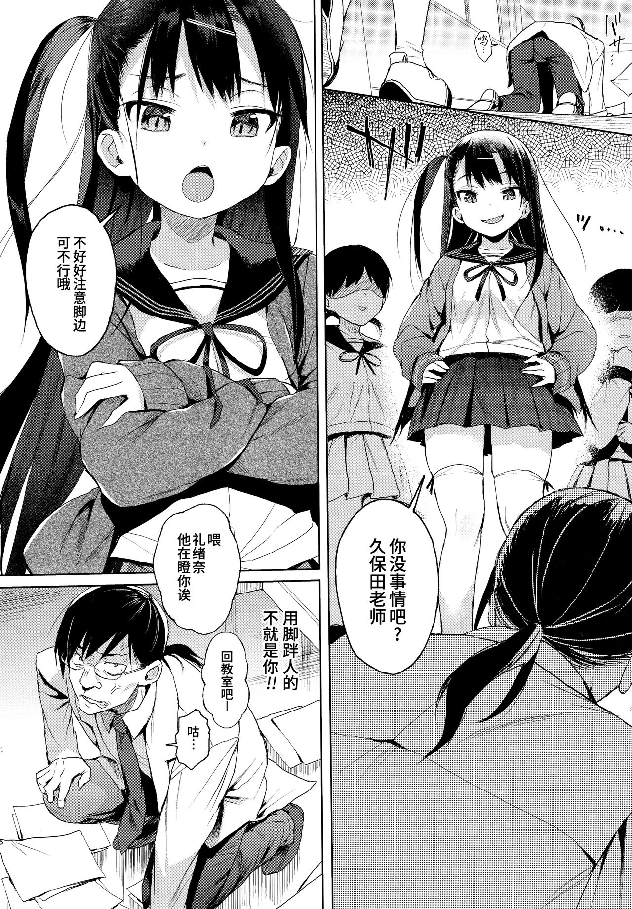 [日本漫画] JC催眠で性教育 + JCのおまけ 单本,足控,强奸,萝莉,黑丝丝袜,高潮潮吹,眼镜#[37P]-5
