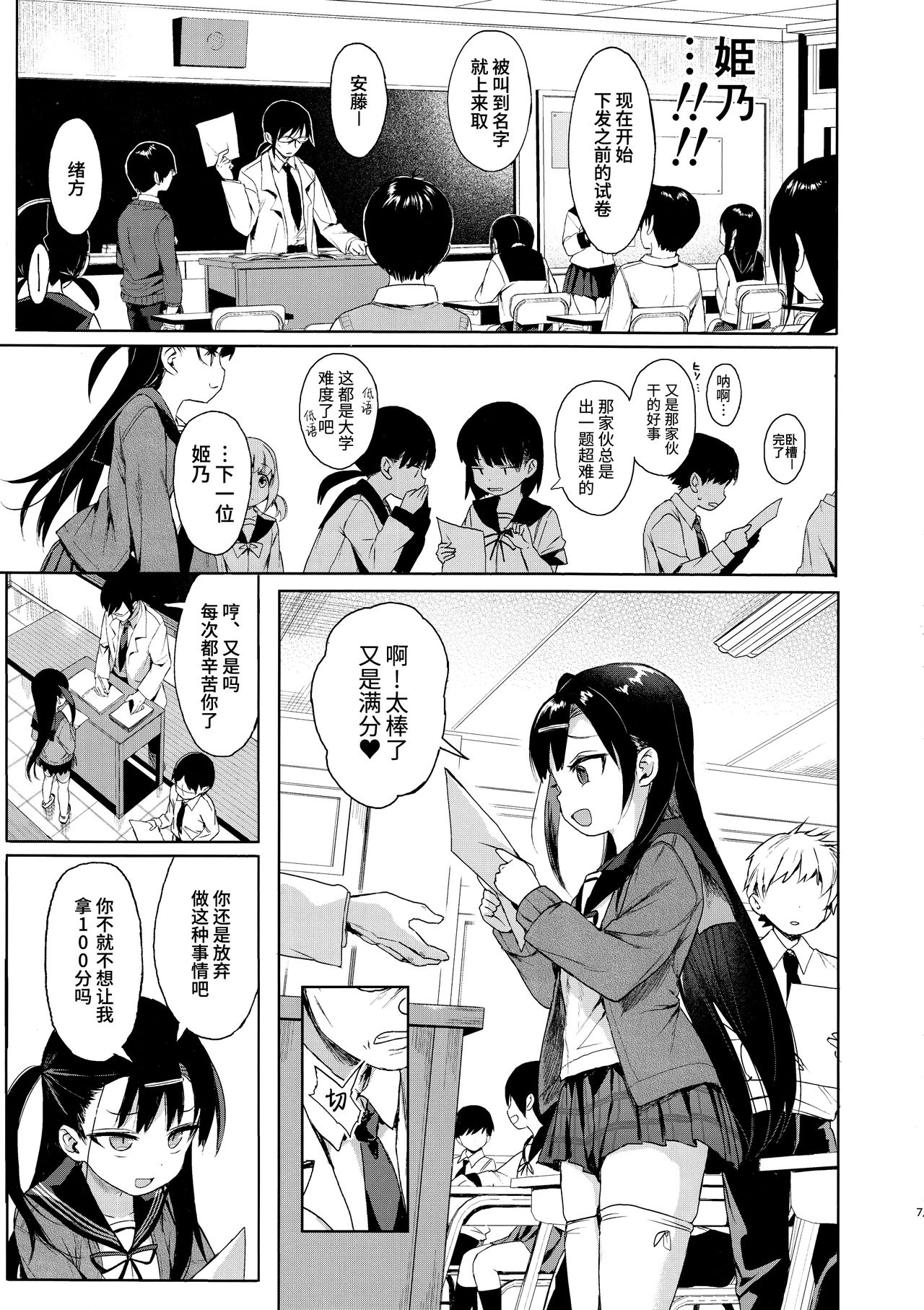 [日本漫画] JC催眠で性教育 + JCのおまけ 单本,足控,强奸,萝莉,黑丝丝袜,高潮潮吹,眼镜#[37P]-6