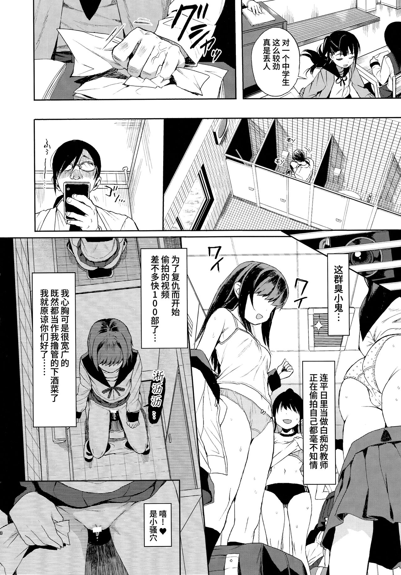 [日本漫画] JC催眠で性教育 + JCのおまけ 单本,足控,强奸,萝莉,黑丝丝袜,高潮潮吹,眼镜#[37P]-7