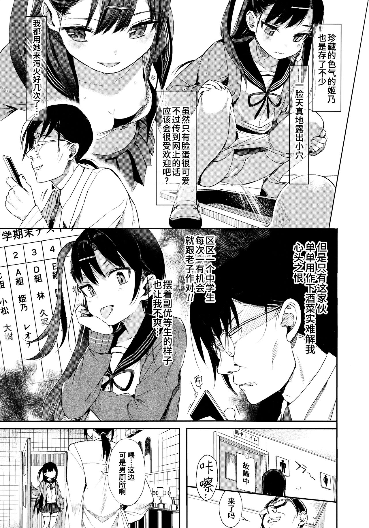 [日本漫画] JC催眠で性教育 + JCのおまけ 单本,足控,强奸,萝莉,黑丝丝袜,高潮潮吹,眼镜#[37P]-8