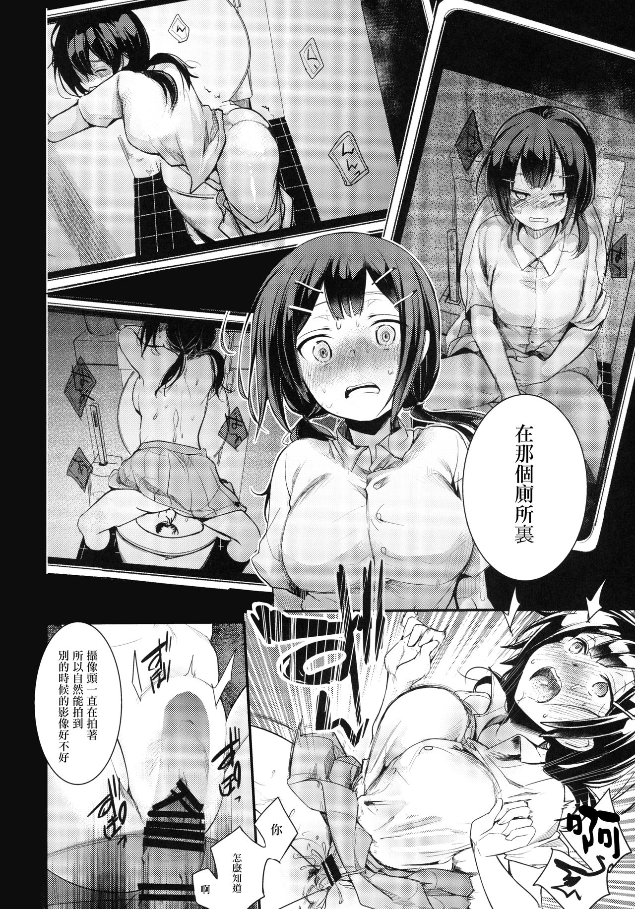 [日本漫画] 勤め先の娘さんをおいしく頂く本 定食屋編 单本,强奸,高潮潮吹#[33P]-26
