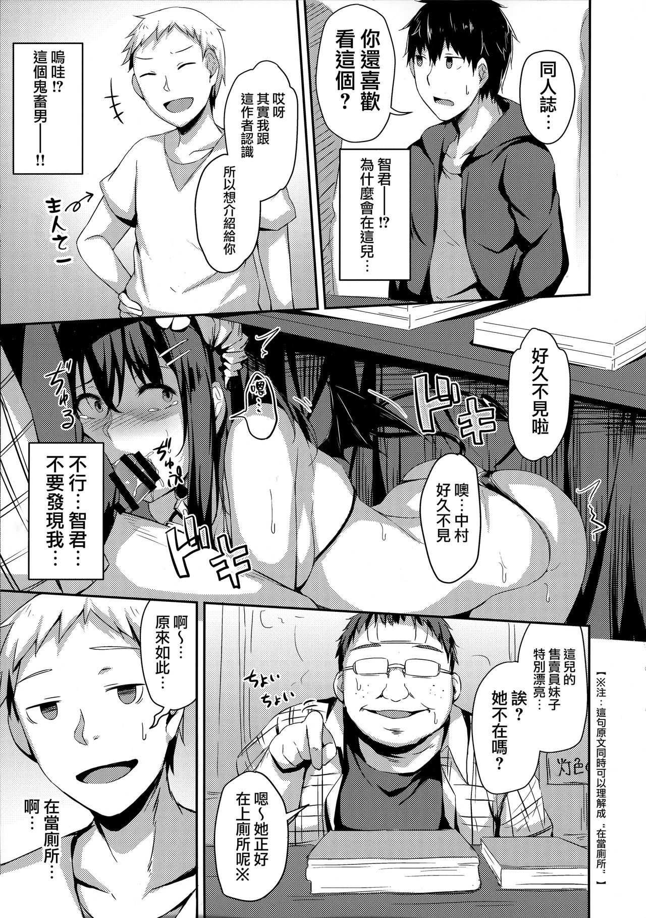[日本漫画] 落ち葉日記 Another Page 单本,调教,NTR#[12P]-5