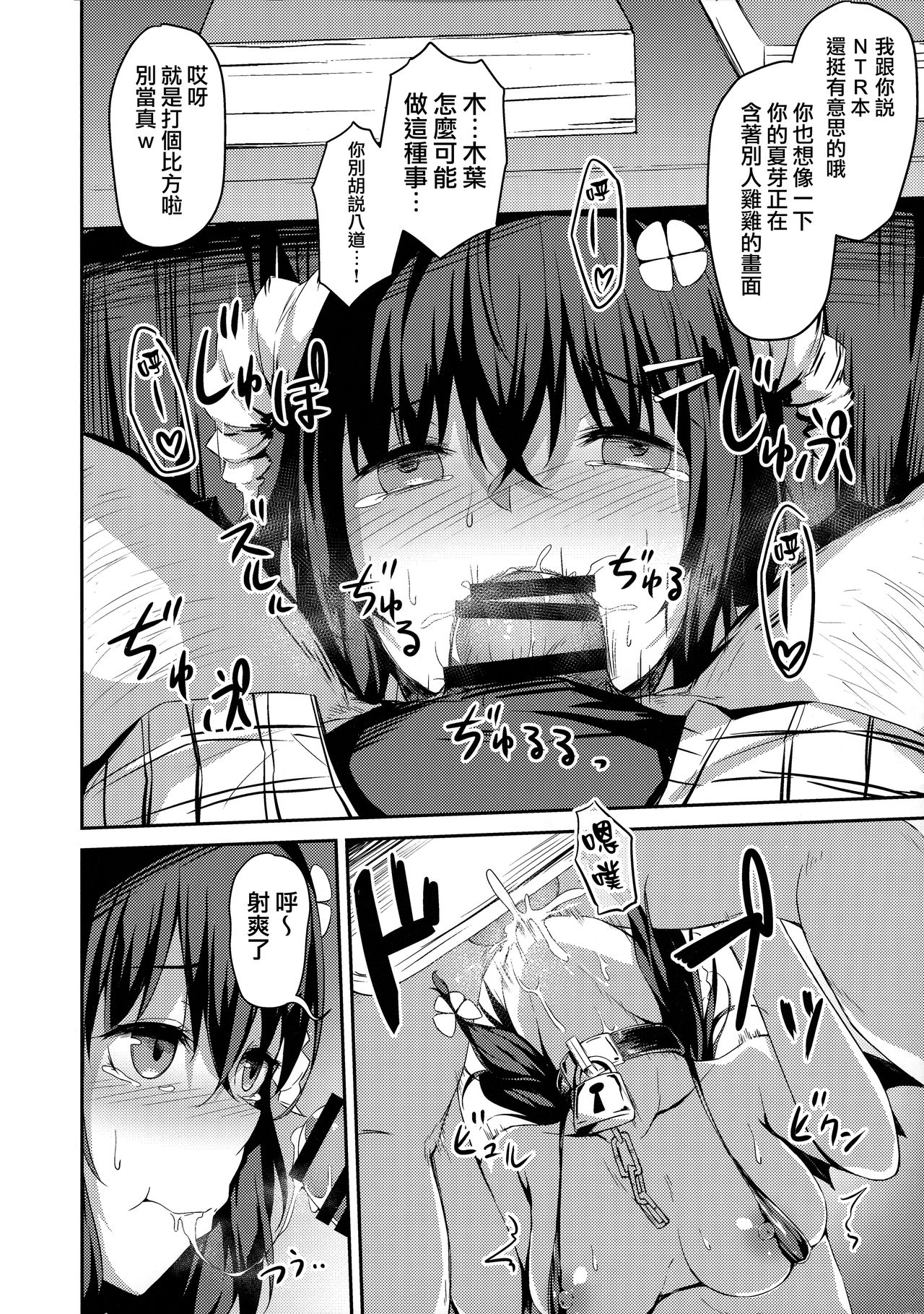 [日本漫画] 落ち葉日記 Another Page 单本,调教,NTR#[12P]-6