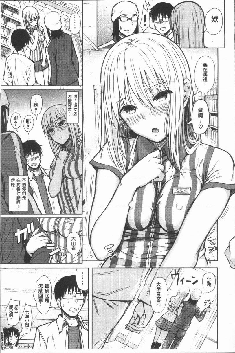 [Manga] The phone command is obedient♥ The obedient her Single book, big tits, black stockings, female student, big ass, glasses#[43P]-11