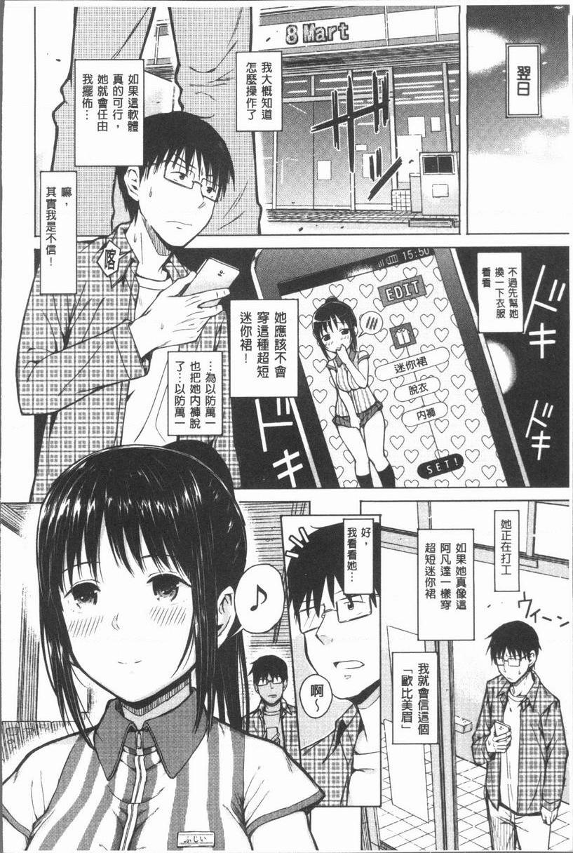 [Manga] The phone command is obedient♥ The obedient her Single book, big tits, black stockings, female student, big ass, glasses#[43P]-18