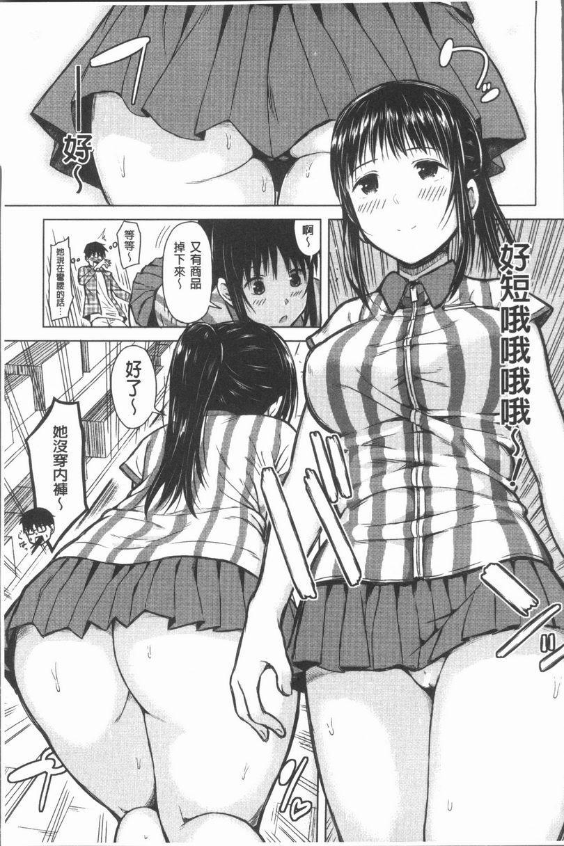 [Manga] The phone command is obedient♥ The obedient her Single book, big tits, black stockings, female student, big ass, glasses#[43P]-19