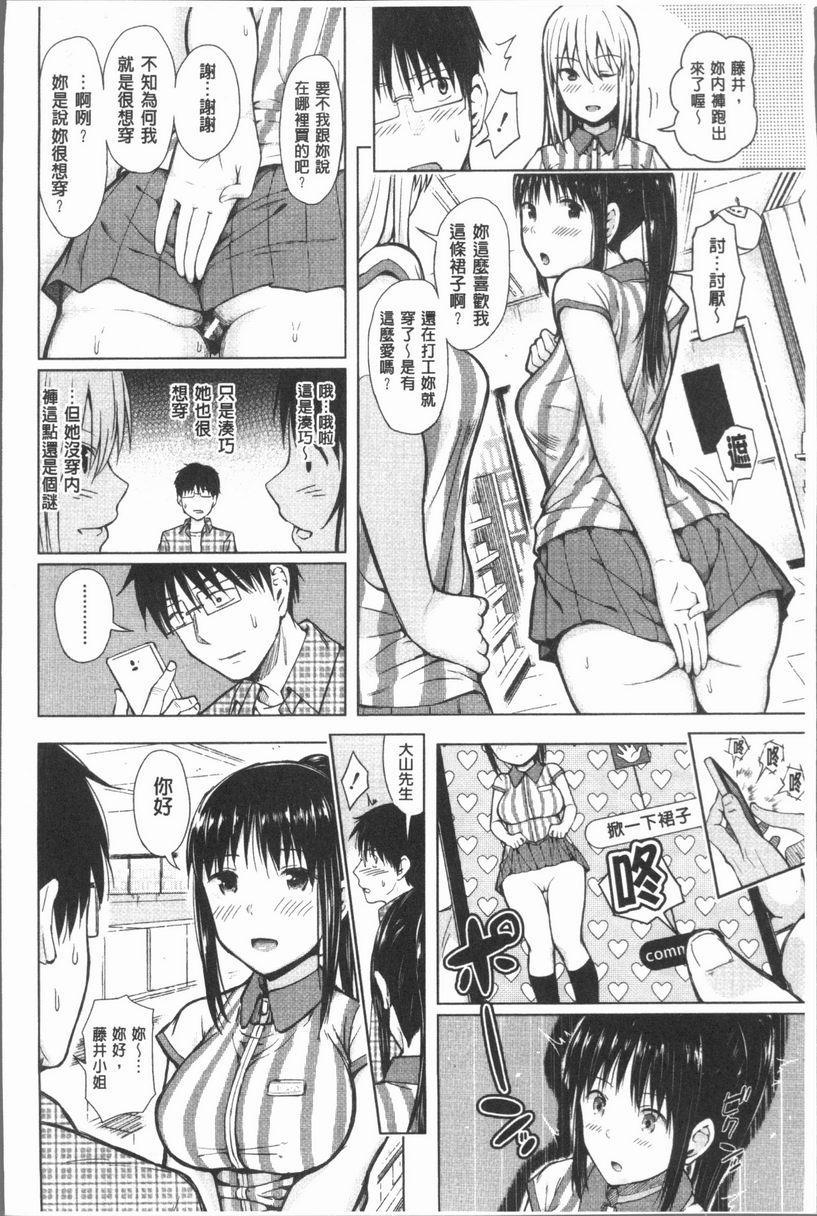 [Manga] The phone command is obedient♥ The obedient her Single book, big tits, black stockings, female student, big ass, glasses#[43P]-20