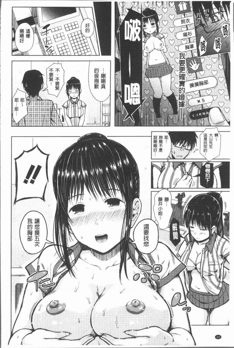 [Manga] The phone command is obedient♥ The obedient her Single book, big tits, black stockings, female student, big ass, glasses#[43P]-22