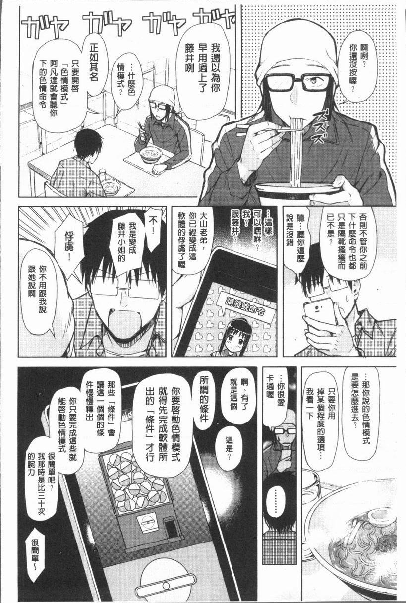 [Manga] The phone command is obedient♥ The obedient her Single book, big tits, black stockings, female student, big ass, glasses#[43P]-28