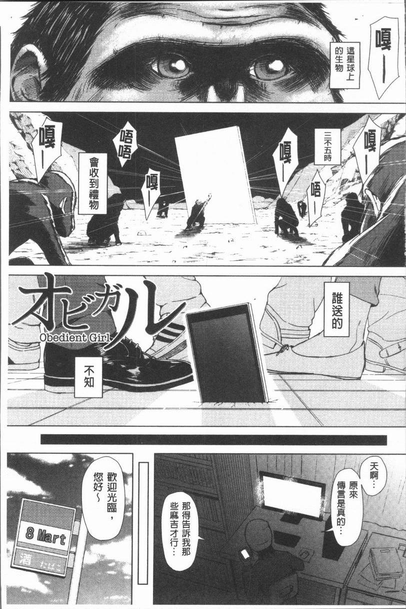 [Manga] The phone command is obedient♥ The obedient her Single book, big tits, black stockings, female student, big ass, glasses#[43P]-3