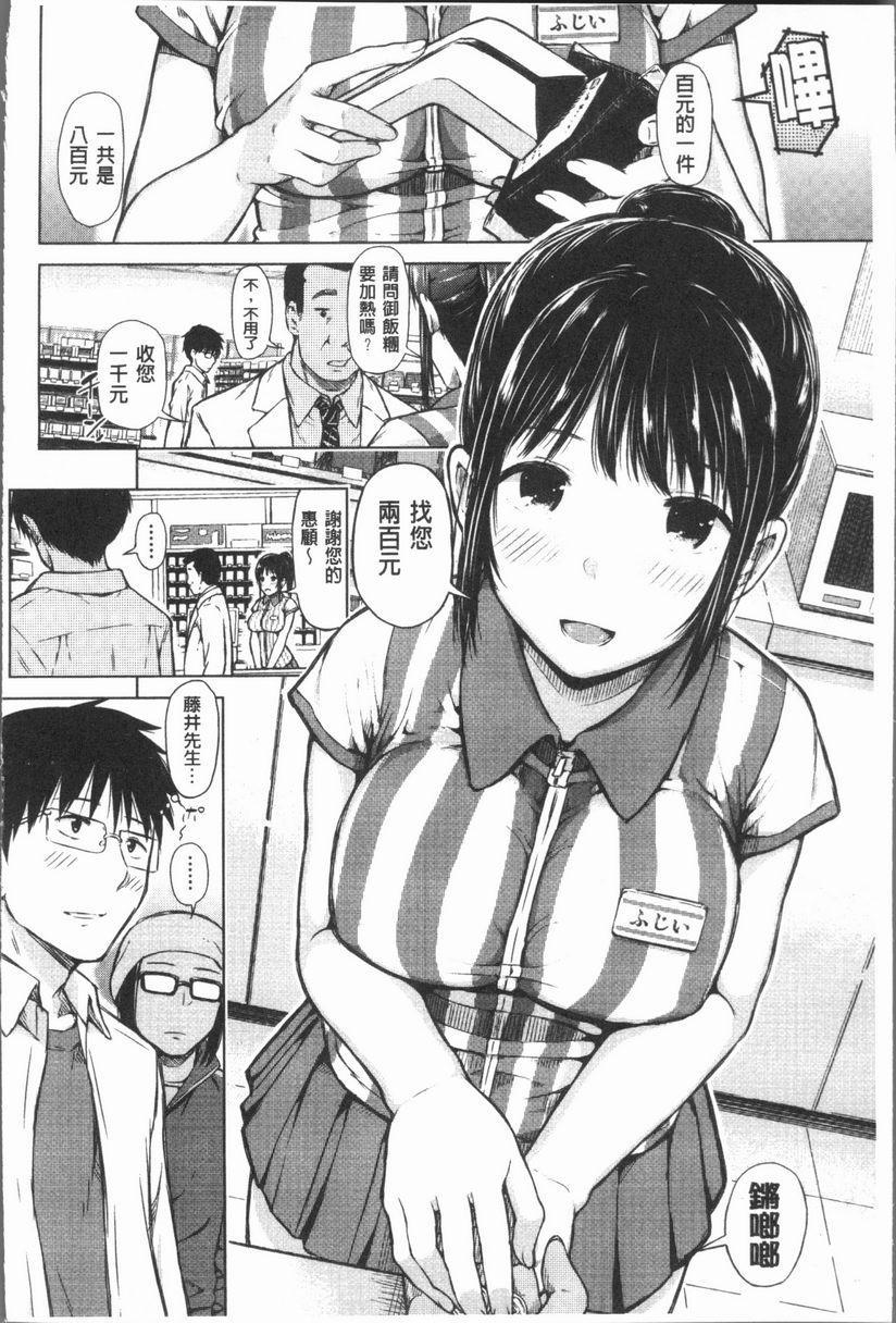 [Manga] The phone command is obedient♥ The obedient her Single book, big tits, black stockings, female student, big ass, glasses#[43P]-4
