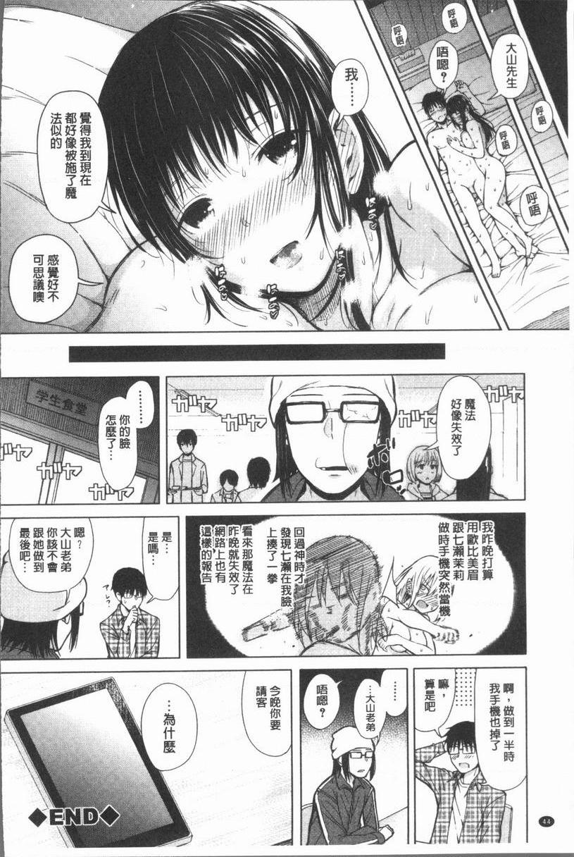[Manga] The phone command is obedient♥ The obedient her Single book, big tits, black stockings, female student, big ass, glasses#[43P]-43