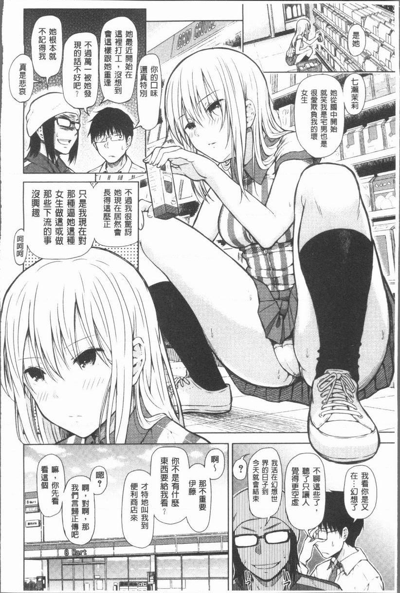 [Manga] The phone command is obedient♥ The obedient her Single book, big tits, black stockings, female student, big ass, glasses#[43P]-6