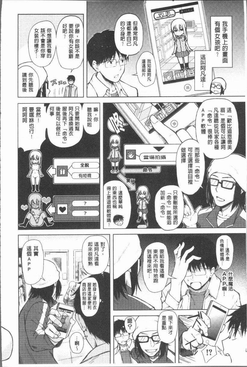 [Manga] The phone command is obedient♥ The obedient her Single book, big tits, black stockings, female student, big ass, glasses#[43P]-8