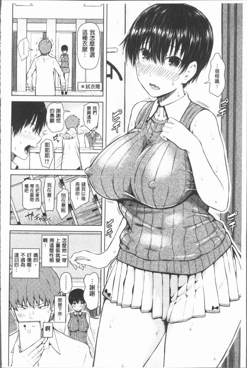 [日本漫画] 手机命令服从♥顺从的她 单本,巨乳大奶,黑丝丝袜,女学生,巨尻,眼镜#[36P]-18
