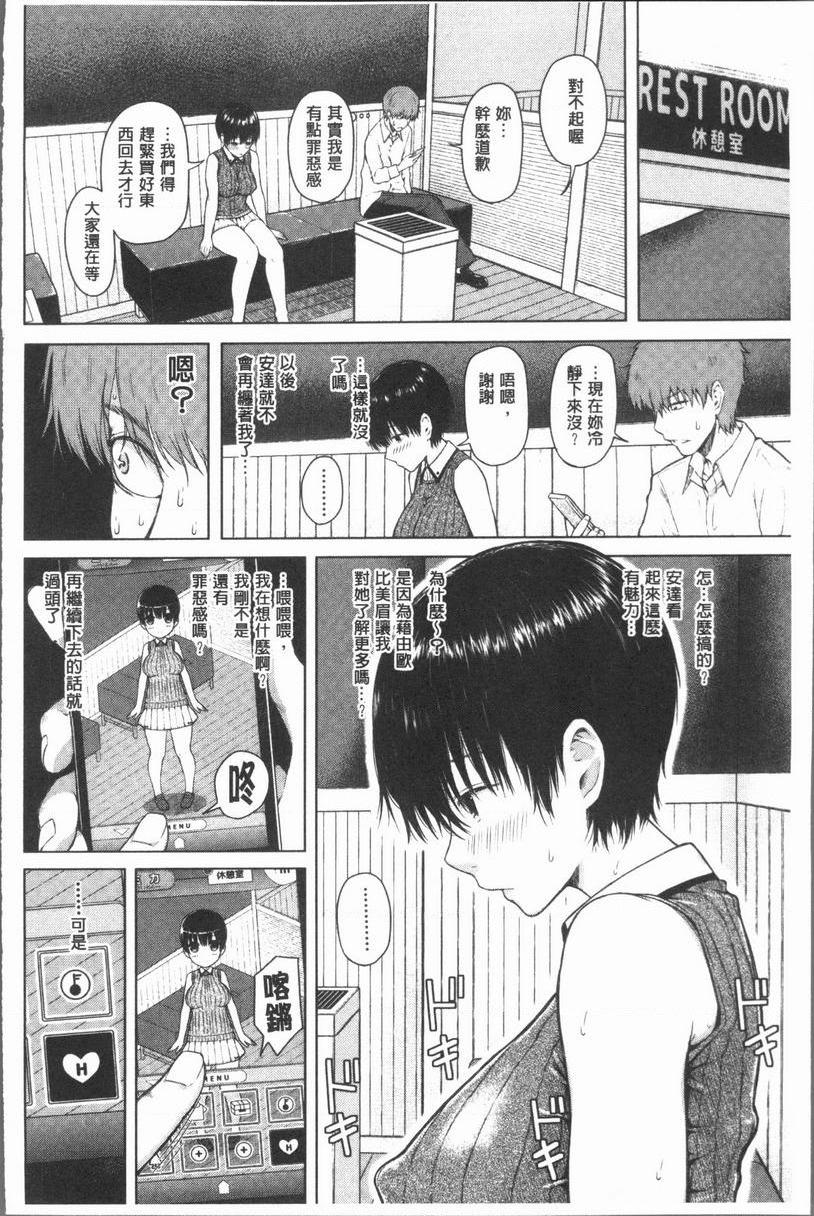 [日本漫画] 手机命令服从♥顺从的她 单本,巨乳大奶,黑丝丝袜,女学生,巨尻,眼镜#[36P]-22