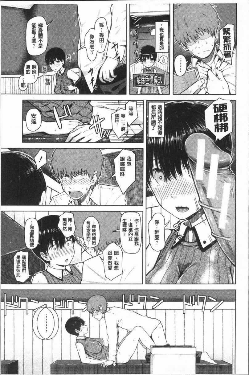 [日本漫画] 手机命令服从♥顺从的她 单本,巨乳大奶,黑丝丝袜,女学生,巨尻,眼镜#[36P]-25